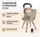 Миниатюра изображения товара Стул Sheffilton SHT-ST39-4/S37 (стальной серый/хром лак)