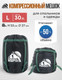 Миниатюра изображения товара Чехол для спального мешка RSP Outdoor Bag L компрессионный / B-BAG-L-BLAGN (черный/зеленый)
