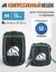 Миниатюра изображения товара Чехол для спального мешка RSP Outdoor Bag M компрессионный / B-BAG-M-BLAGN (черный/зеленый)