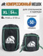 Миниатюра изображения товара Чехол для спального мешка RSP Outdoor Bag XL компрессионный / B-BAG-XL-BLAGN (черный/зеленый)