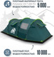 Миниатюра изображения товара Палатка RSP Outdoor Wild 4 / T-WIL-4-GN (зеленый)