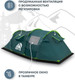 Миниатюра изображения товара Палатка RSP Outdoor Wild 4 / T-WIL-4-GN (зеленый)