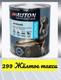 Миниатюра изображения товара Эмаль автомобильная AUTON Алкидная ATN-P07197-08 (800мл, 299 желтое такси)