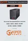 Миниатюра изображения товара ИБП Kiper Power B850 (850VA/480W)