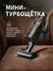 Миниатюра изображения товара Вертикальный пылесос Weissgauff V12 BLDC 630 Bronzo Beige X-Treme Turbo