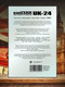 Миниатюра изображения товара Дрожжи Puriferm Turbo UK-24 (175г)