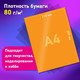 Миниатюра изображения товара Набор цветной бумаги Brauberg 117614 (16цв)