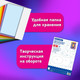 Миниатюра изображения товара Набор цветной бумаги Brauberg 117614 (16цв)