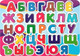 Миниатюра изображения товара Сортер Учитель-Канц Алфавитный цветной планшет (4680088305998)