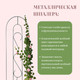 Миниатюра изображения товара Шпалера Sima-Land Узорная / 3538846 (зеленый)