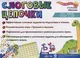 Миниатюра изображения товара Набор развивающих плакатов Учитель-Канц Слоговые цепочки. Учусь читать быстро и легко, мягкая обложка