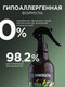 Миниатюра изображения товара Освежитель воздуха Synergetic Белый чай и бергамот. Гипоаллергенный биоразлагаемый (380мл)