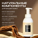 Миниатюра изображения товара Мыло-пена Synergetic Табак-ваниль (500мл)