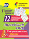 Миниатюра изображения товара Развивающие карточки Учитель-Канц Английский язык. Имя прилагательное. Наречие