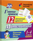 Миниатюра изображения товара Развивающие карточки Учитель-Канц Главные правила. Математика. Периметр. Площадь, твердая обложка (Висков Андрей, Бондарева Татьяна)
