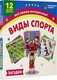 Миниатюра изображения товара Развивающие карточки Учитель-Канц Виды спорта, твердая обложка