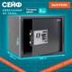 Миниатюра изображения товара Мебельный сейф Daswerk SC-300EL / 291346 (графит)