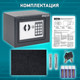 Миниатюра изображения товара Мебельный сейф Daswerk SC-170EL / 291338 (графит)