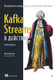 Миниатюра изображения товара Книга Питер Kafka Streams в действии, мягкая обложка (Беджек Билл)