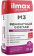 Миниатюра изображения товара Смесь для ремонта бетона ilmax Industry М3 (25кг)
