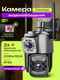 Миниатюра изображения товара IP-камера Sundays KN112702