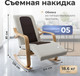 Миниатюра изображения товара Массажное кресло Calmer MS24102303