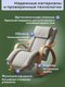Миниатюра изображения товара Массажное кресло Calmer MS24102303