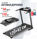 Миниатюра изображения товара Электрическая беговая дорожка UNIX Fit ST-570S / TDST570S