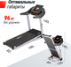 Миниатюра изображения товара Электрическая беговая дорожка UNIX Fit MX-850D / TDMX850D