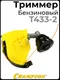 Миниатюра изображения товара Триммер бензиновый Champion T433-2