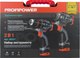 Миниатюра изображения товара Набор электроинструмента Profipower ProfiSet 2A16 / E0227