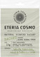 Миниатюра изображения товара Ароматическое саше Eteria Cosmo Нарцисс нероли и муску ETC0323 (10г)