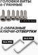 Миниатюра изображения товара Набор отверток RockForce RF-10100+7 (65570)