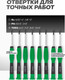 Миниатюра изображения товара Набор отверток RockForce RF-10100+7 (65570)