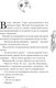 Миниатюра изображения товара Книга Эксмо Маскарад, твердая обложка (Пратчетт Терри)