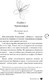Миниатюра изображения товара Книга Эксмо В сердце Бостона. Демоны внутри нас, мягкая обложка (Мисник Таша)
