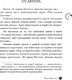 Миниатюра изображения товара Книга Эксмо В сердце Бостона. Демоны внутри нас, мягкая обложка (Мисник Таша)