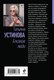 Миниатюра изображения товара Книга Эксмо Близкие люди, мягкая обложка (Устинова Татьяна)