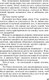 Миниатюра изображения товара Книга Эксмо Всегда говори всегда, мягкая обложка (Устинова Татьяна)