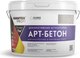 Миниатюра изображения товара Штукатурка готовая декоративная Farbitex Profi Арт-бетон (15кг)
