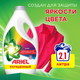 Миниатюра изображения товара Гель для стирки Ariel Color (2.145л)