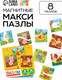 Миниатюра изображения товара Развивающая игра Puzzle Time Магнитные макси-пазлы. Домашние животные / 10854806