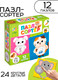 Миниатюра изображения товара Развивающая игра Puzzle Time Пазл-сортер. Где чей малыш? / 10858651