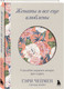 Миниатюра изображения товара Набор нехудожественных книг Бомбора Язык любви от Гэри Чепмена (Чепмен Гэри 9785042240607)