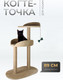 Миниатюра изображения товара Комплекс для кошек Kogtik Дримми XL БД m (бежевый/джут)