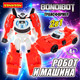 Миниатюра изображения товара Робот-трансформер Bondibon Bondibot / ВВ6613