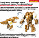 Миниатюра изображения товара Робот-трансформер Bondibon Bondibot / ВВ6571