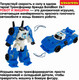Миниатюра изображения товара Робот-трансформер Bondibon Bondibot / ВВ6614