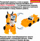 Миниатюра изображения товара Робот-трансформер Bondibon Bondibot / ВВ6615
