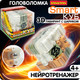 Миниатюра изображения товара Игра-головоломка Bondibon Smart Куб Вох 3D-лабиринт крутящийся / ВВ6552